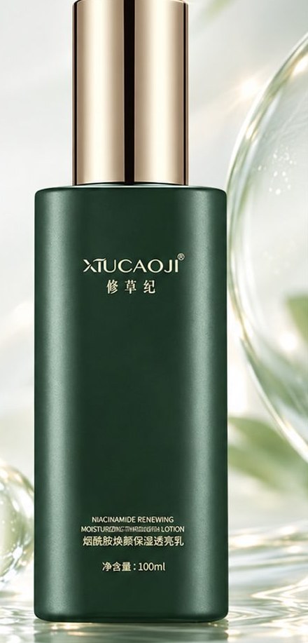 XIUCAOJI修草纪烟酰胺保湿透亮乳 100ml 乳液 按压泵瓶包装